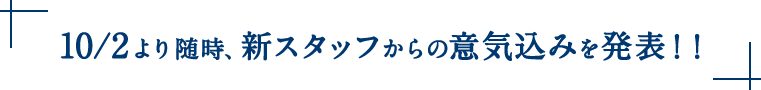 10/2萏A VX^bẗӋC݂𔭕\II