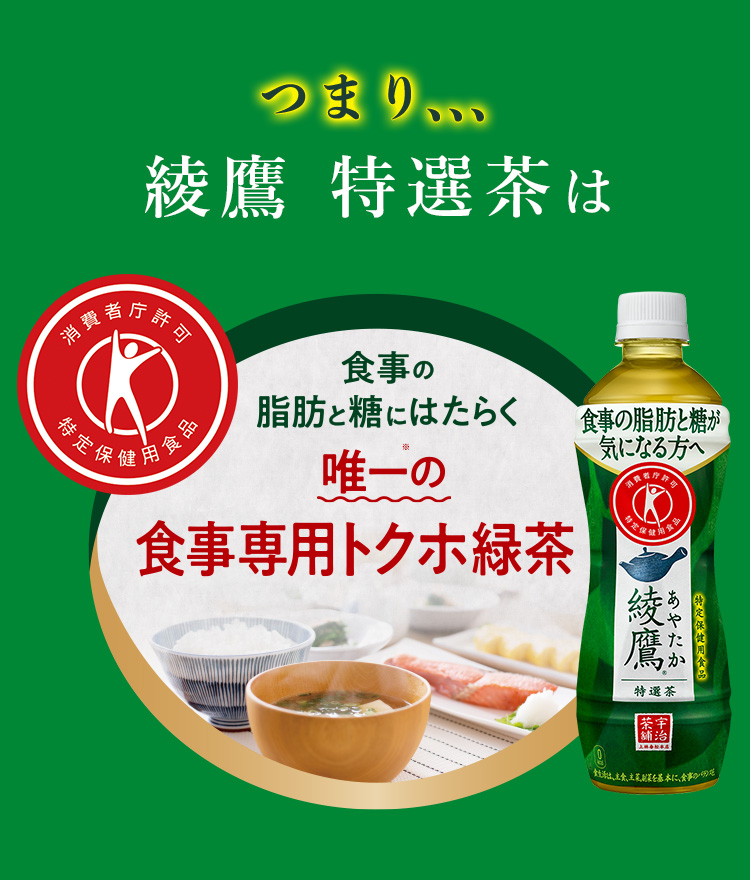 ありがとう 綾鷹 特選茶 (特定保健用食品) ラベルレス 500ml ペットボトル 48本 (24本入×2 まとめ買い) コカ・コーラ  いわゆるソフトドリンクのお店 - 通販 - PayPayモール わりに - shineray.com.br